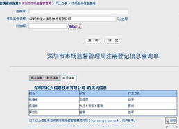 深圳紅火軟件 行業(yè)革新者還是過度營(yíng)銷者？