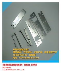 東莞市東坑旭新五金加工廠 匠心鑄造汽車(chē)零配件，驅(qū)動(dòng)品質(zhì)未來(lái)