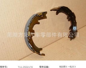 蕪湖方拓 卓越品質(zhì)剎車(chē)部件，守護(hù)每一次安全出行